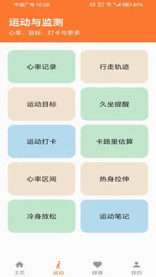 �Ʋ���pro(������������)v1.0.0 ��׿���ͼ0