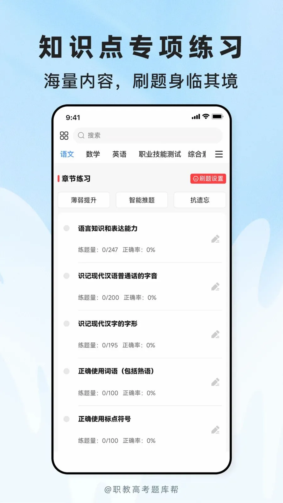 ְ�̸߿����(����ˢ��APP)v2.1.18 �ֻ����ͼ1