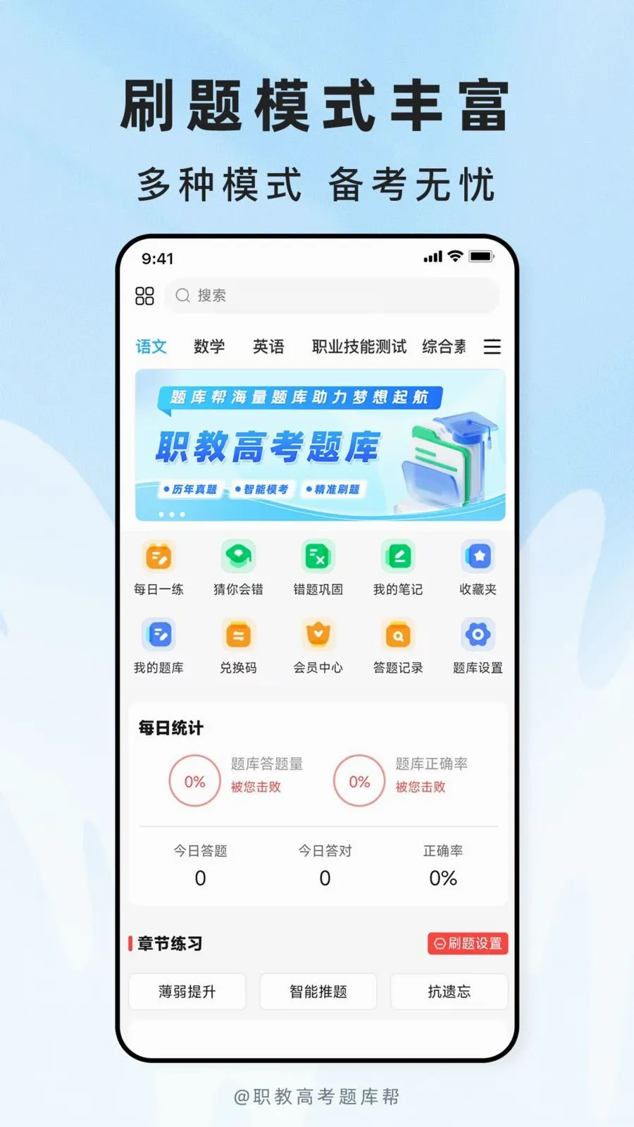 ְ�̸߿����(����ˢ��APP)v2.1.18 �ֻ����ͼ0