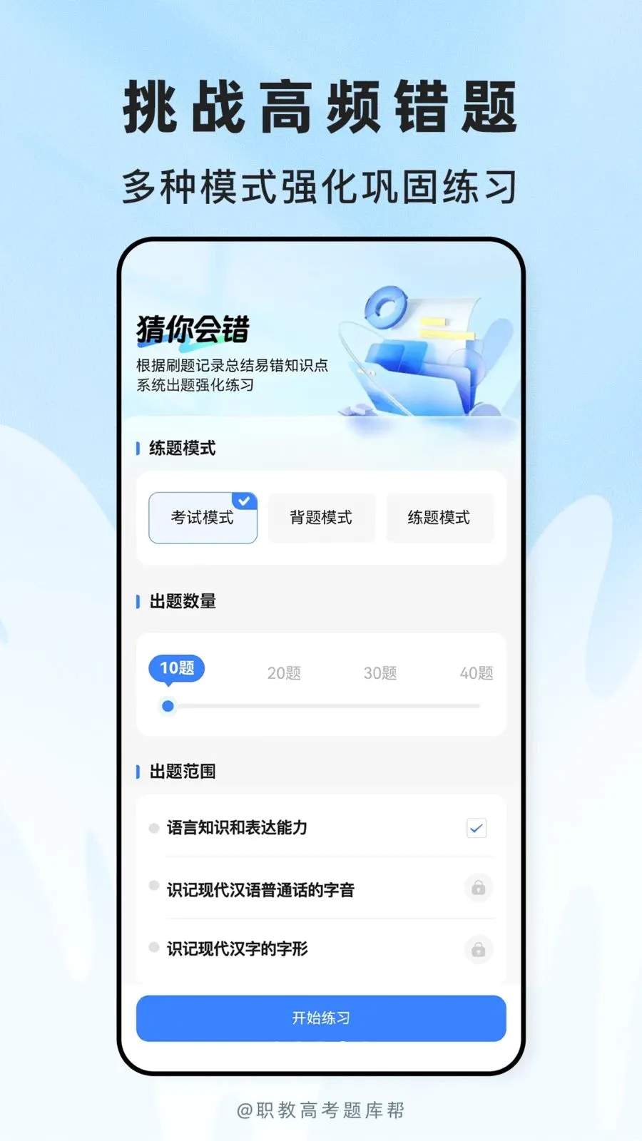 ְ�̸߿����(����ˢ��APP)v2.1.18 �ֻ����ͼ3
