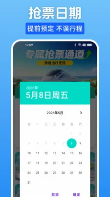 ����Ʊһ���������ֻ���v1.0.0 ��Ѱ��ͼ1