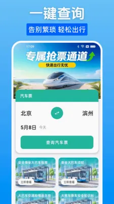 ����Ʊһ���������ֻ���v1.0.0 ��Ѱ��ͼ3