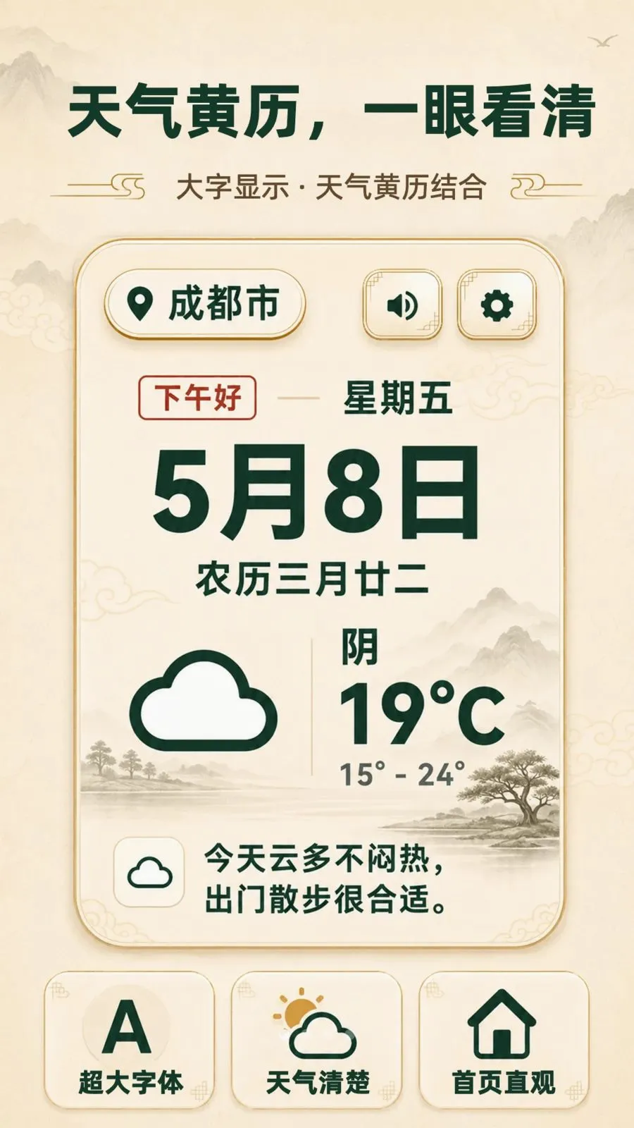 ���ְ������������°�׿��v3.3.0506 ��׿���ͼ0