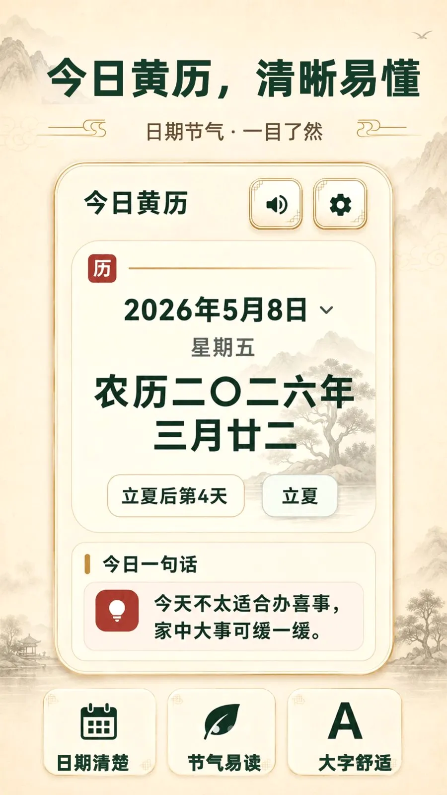 ���ְ������������°�׿��v3.3.0506 ��׿���ͼ1