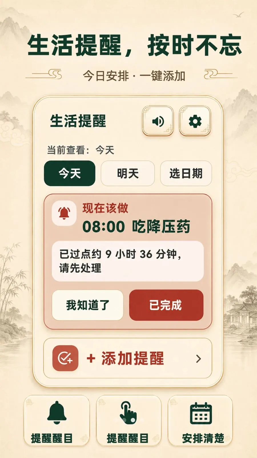 ���ְ������������°�׿��v3.3.0506 ��׿���ͼ2