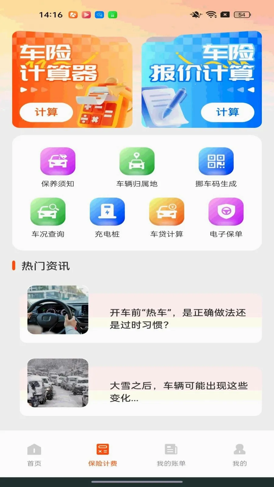 �ó��������������°�׿��v1.0.0 �ֻ����ͼ1