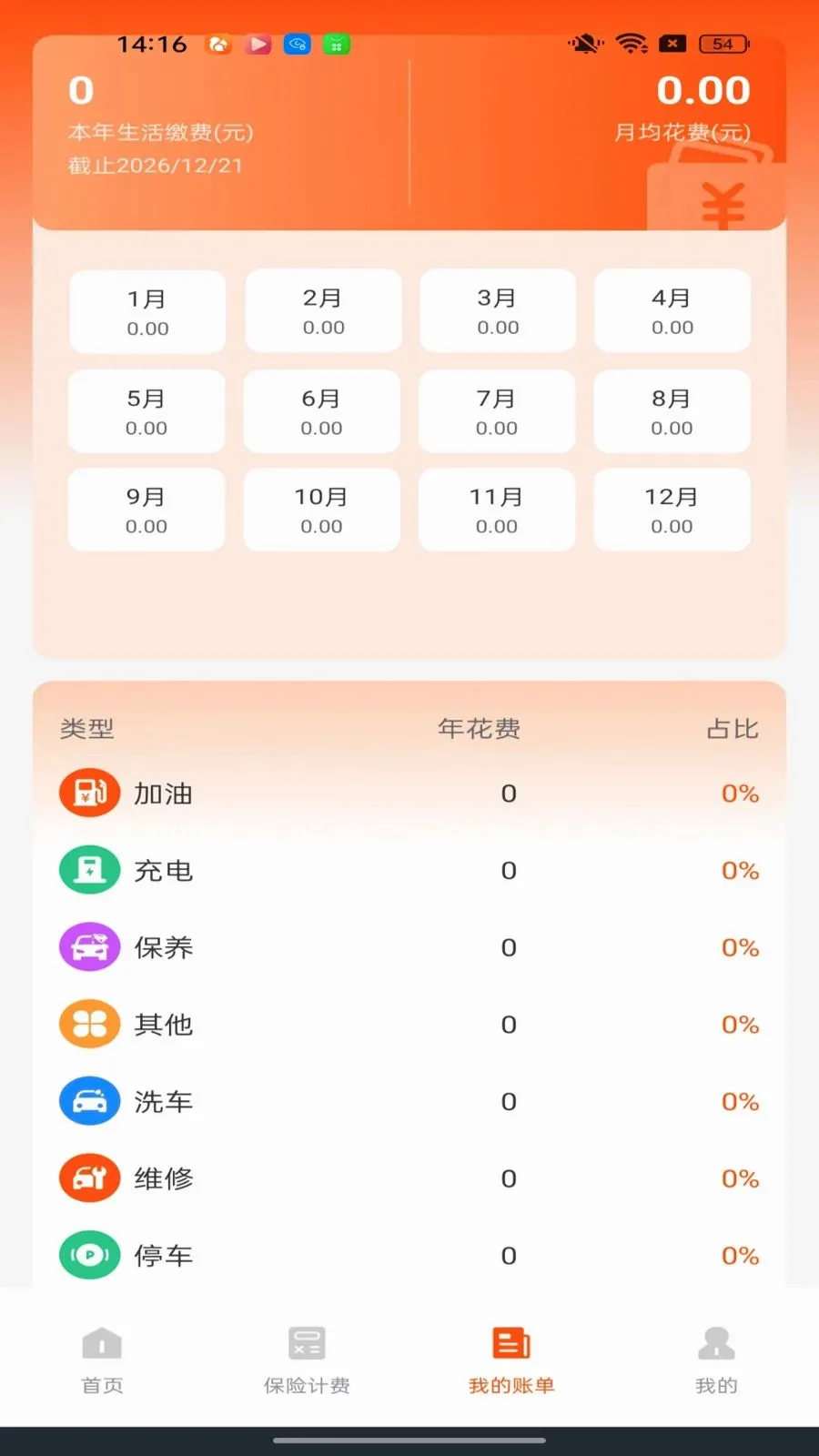 �ó��������������°�׿��v1.0.0 �ֻ����ͼ2