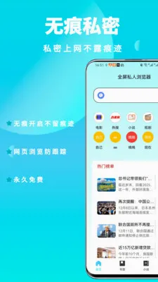 ȫ��˽�������(��˽���Ӧ��)v1.0.6 �ֻ����ͼ0