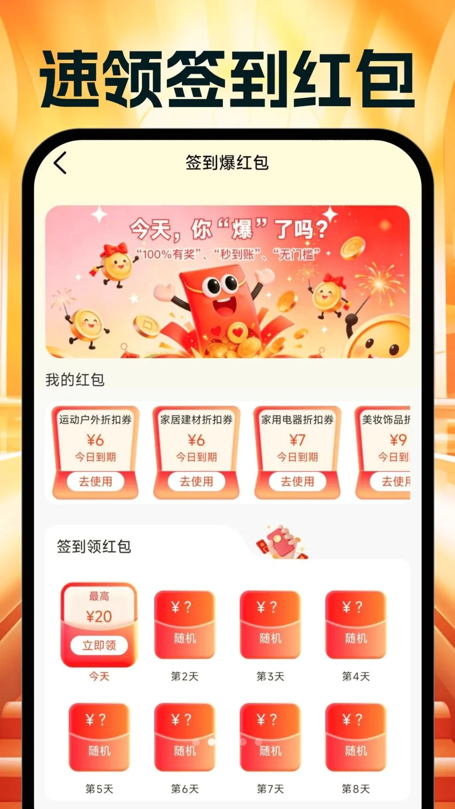 �����Ż�ʡ���(ʡǮ���Ƽ�����)v1.0.0 ��Ѱ��ͼ1