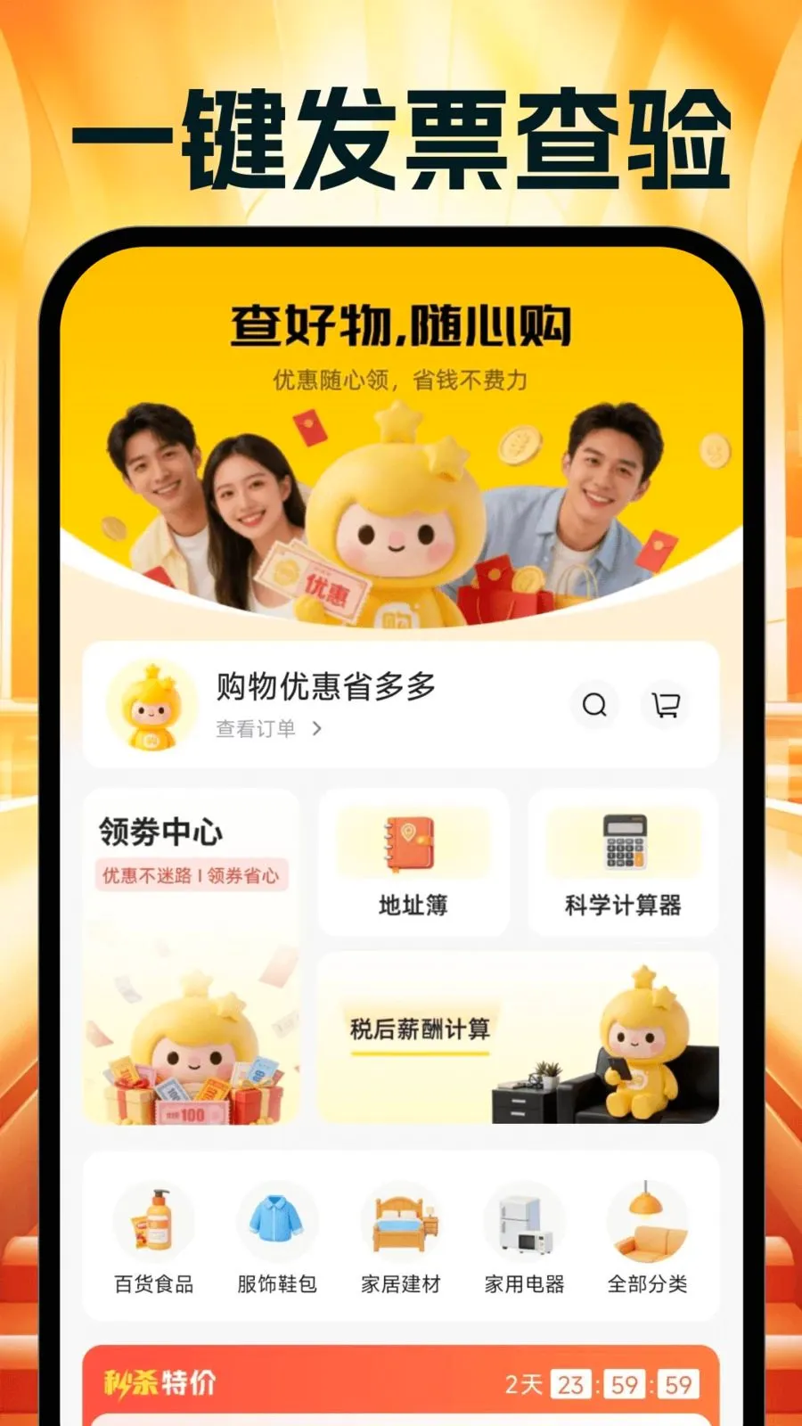 �����Ż�ʡ���(ʡǮ���Ƽ�����)v1.0.0 ��Ѱ��ͼ0