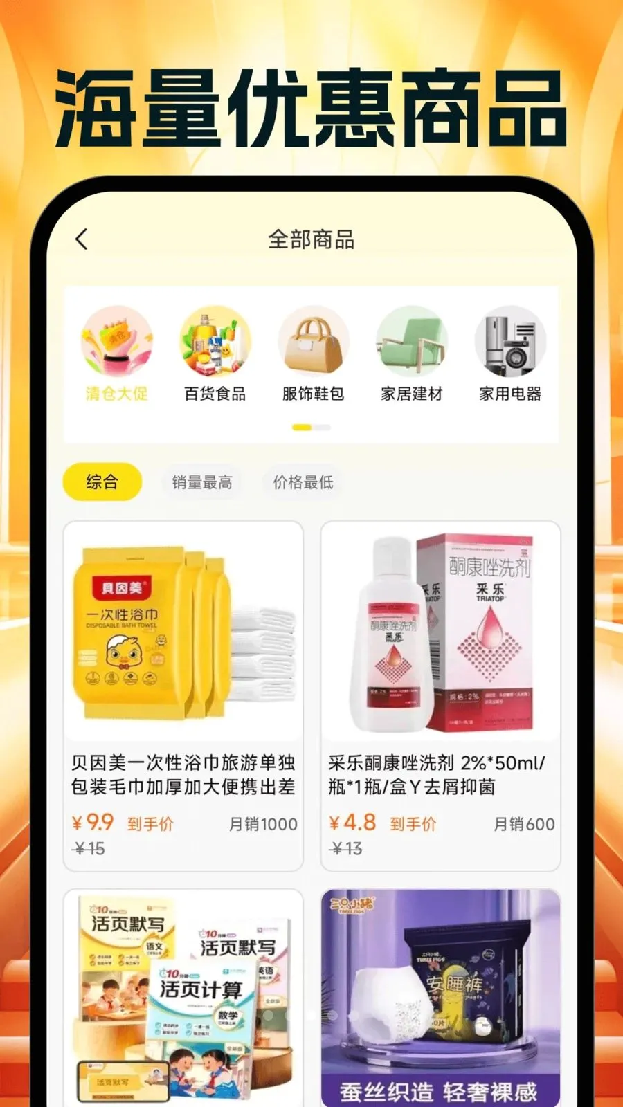 �����Ż�ʡ���(ʡǮ���Ƽ�����)v1.0.0 ��Ѱ��ͼ2