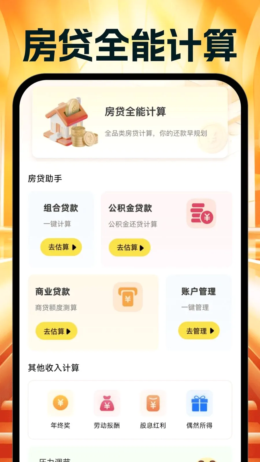 �����Ż�ʡ���(ʡǮ���Ƽ�����)v1.0.0 ��Ѱ��ͼ3
