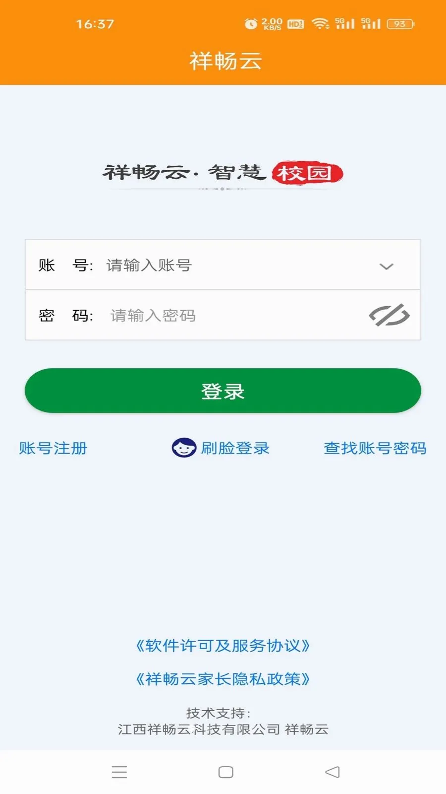 �鳩�Ƽҳ�(��У����Ӧ�ö�)v5.6.0 ��׿���ͼ0