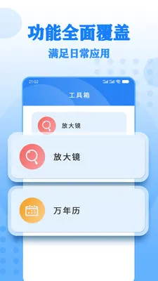����Ŵ����2026�ٷ����°汾v17 �ֻ����ͼ3