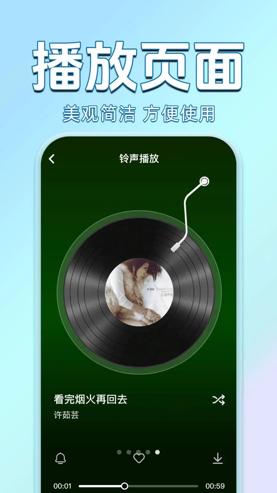 ������������Ѷ������ֻ���v1.0.0 �ֻ����ͼ4