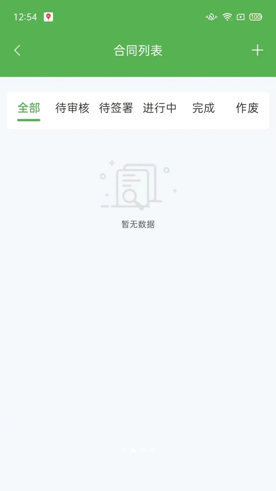 ��ͨũ��ҵ���(ũ��Ʒ����ƽ̨)v1.2.3 �ֻ����ͼ1