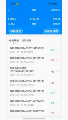 լ���޼�ͥ����ƽ̨(��ͥά�޷���ƽ̨)v1.2.1 �ֻ����ͼ3