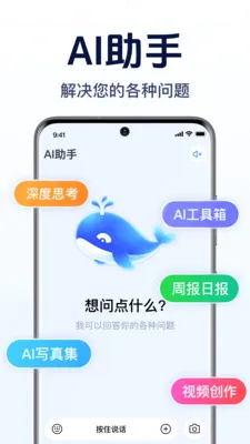 DeepAI����С���������ֻ���v1.0.2.1001 ��׿���ͼ1