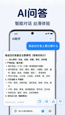 DeepAI����С���������ֻ���v1.0.2.1001 ��׿���ͼ2
