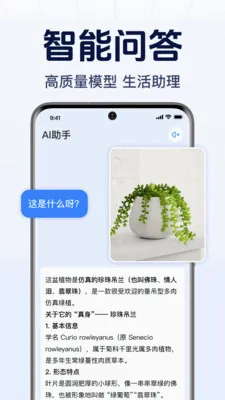 DeepAI����С���������ֻ���v1.0.2.1001 ��׿���ͼ3