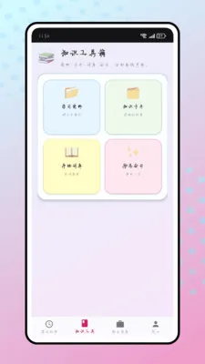 ������(����������������)v1.0.0 �ֻ����ͼ1
