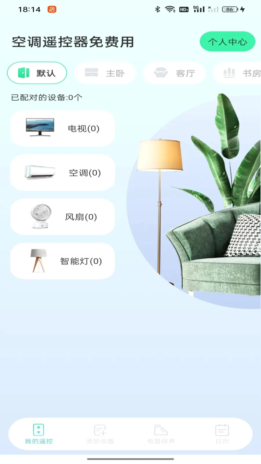 �յ�ң���������2026���°汾v1.0.0 ��Ѱ��ͼ0