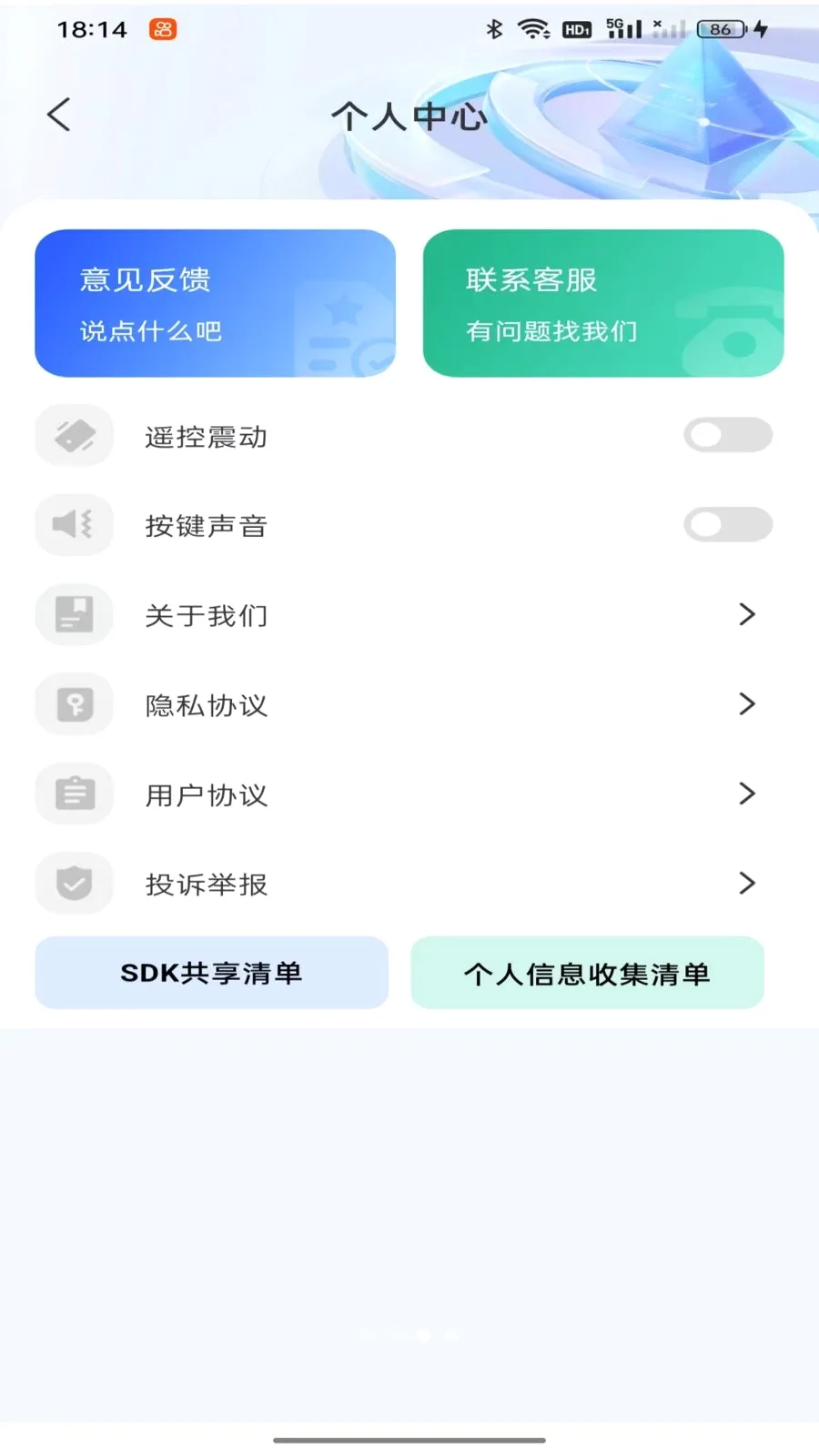 �յ�ң���������2026���°汾v1.0.0 ��Ѱ��ͼ2