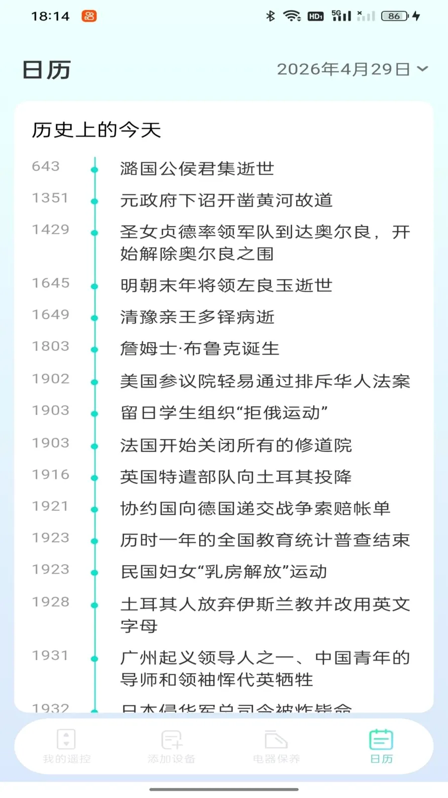 �յ�ң���������2026���°汾v1.0.0 ��Ѱ��ͼ1