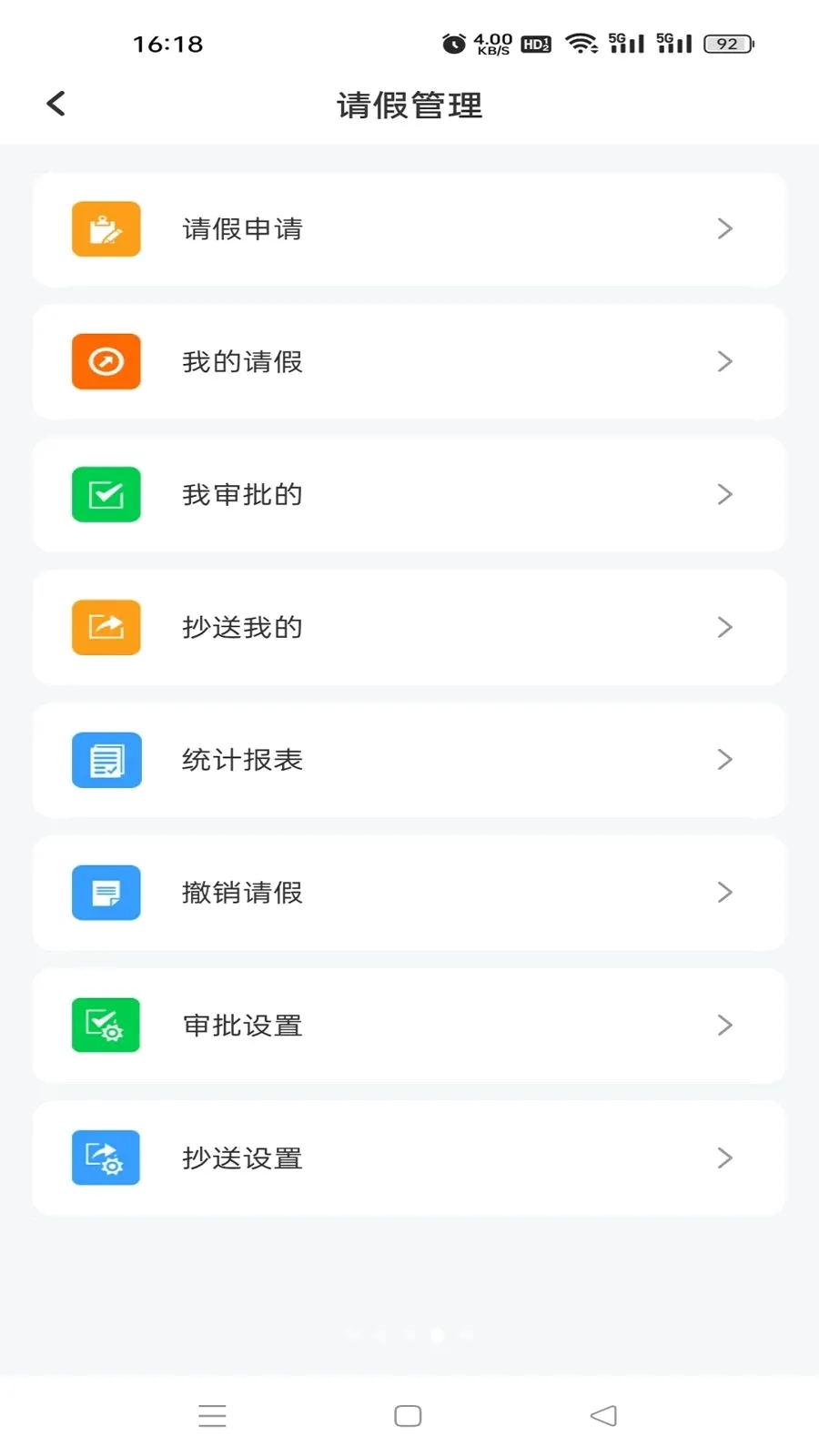 �鳩�ƽ�ʦ(У԰����Ӧ��)v5.6.0 ��׿���ͼ3