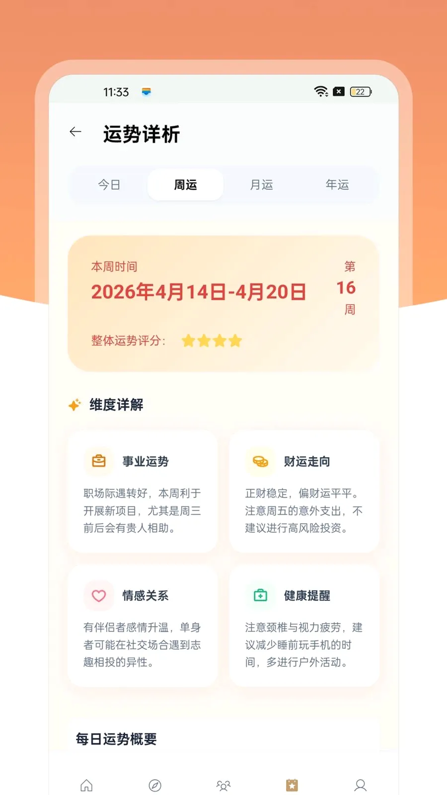 ��������2026���°汾v1.0.4 ��׿���ͼ3