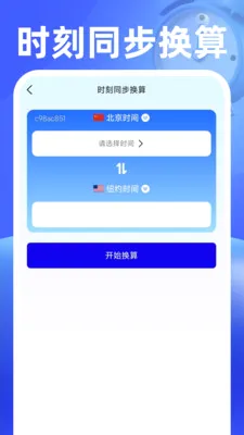 ���������(ʱ���������)v1.0.2 ��׿���ͼ1