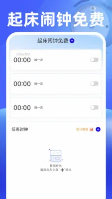 ���������(ʱ���������)v1.0.2 ��׿���ͼ3