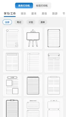 PrintMate��ӡ�������°�׿��v1.0.0 ��׿���ͼ3