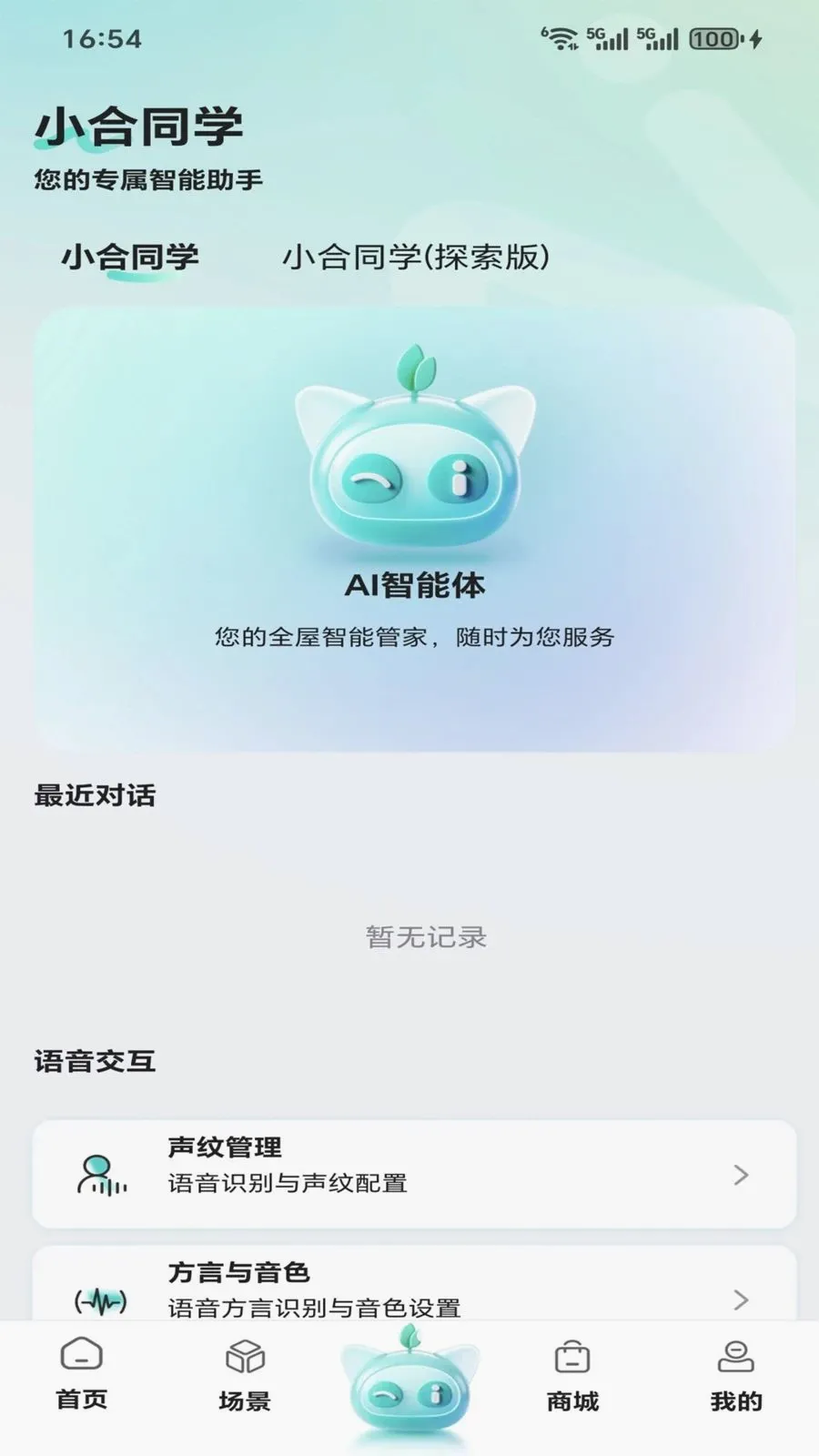 ����2026�ٷ����°汾v1.0.0 ��Ѱ��ͼ2