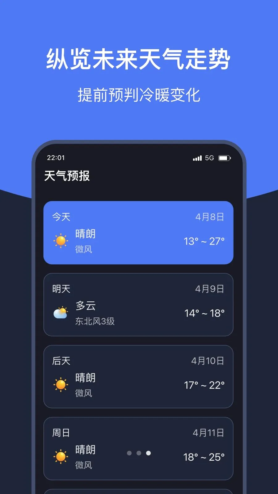 ֪ʱ��������(������������)v1.7 ��׿���ͼ2