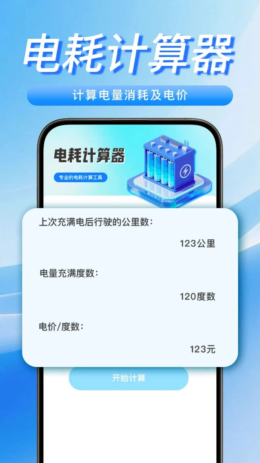 ���������Żݳ��(����Դ�������)v1.0.0 ��׿���ͼ2