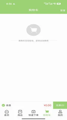 ����﹩Ӧ��(ʳƷ��������)v3.3.808 ��Ѱ��ͼ3