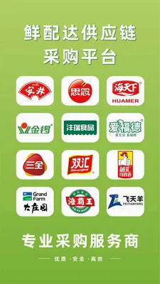 ����﹩Ӧ��(ʳƷ��������)v3.3.808 ��Ѱ��ͼ0