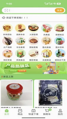 ����﹩Ӧ��(ʳƷ��������)v3.3.808 ��Ѱ��ͼ1
