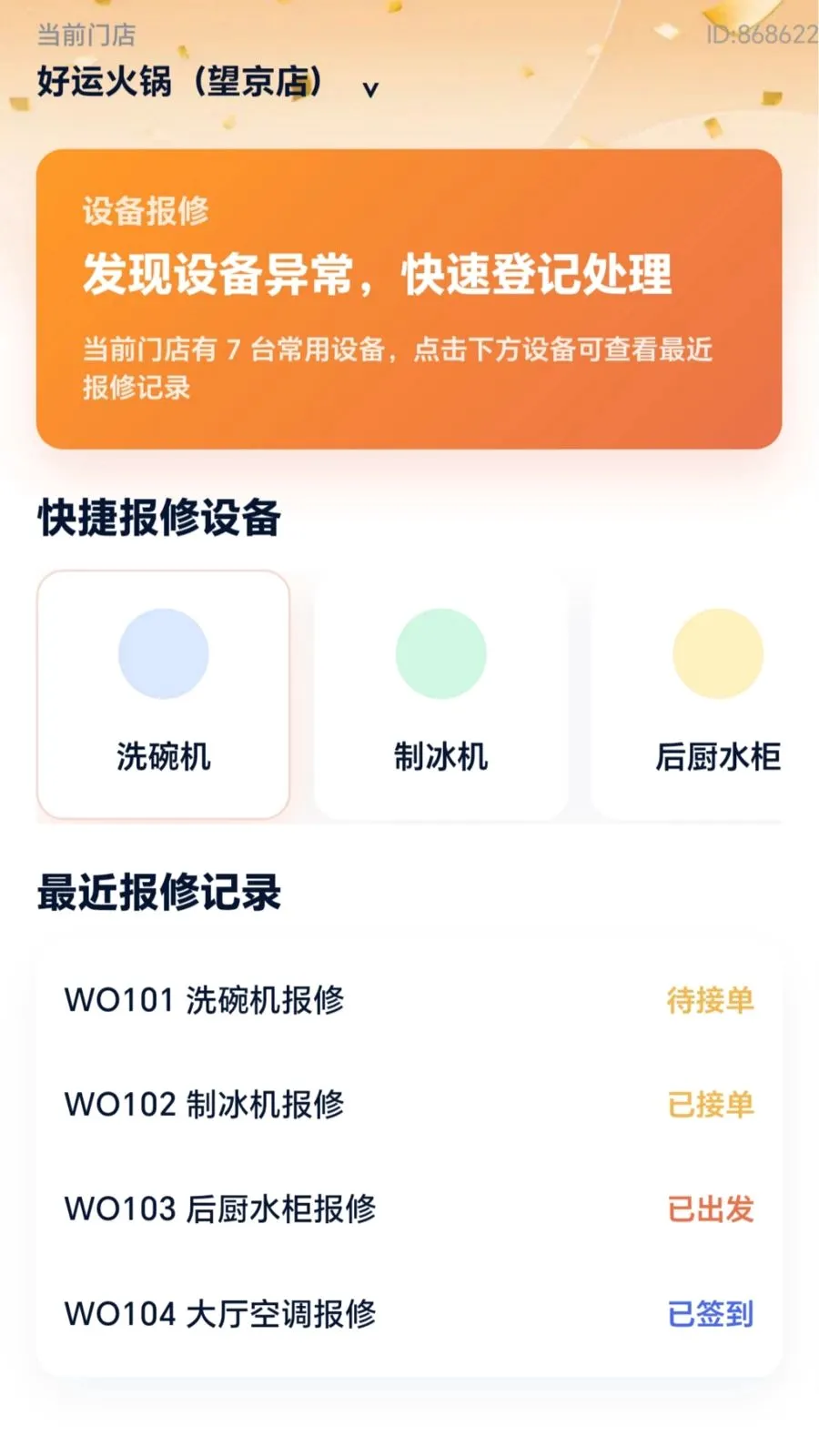 ���˸���2026���°汾v2.0.1 ��׿���ͼ3