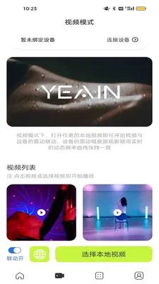 ҹӣ�ǿ����°�׿��v1.0.3 ��׿���ͼ1