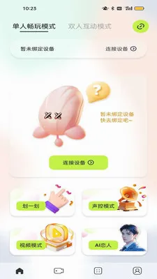 ҹӣ�ǿ����°�׿��v1.0.3 ��׿���ͼ3