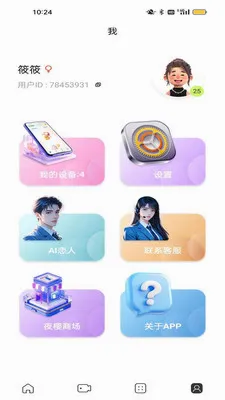 ҹӣ�ǿ����°�׿��v1.0.3 ��׿���ͼ2