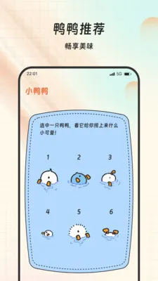 ���Ը�������°�׿��v1.0.0 ��Ѱ��ͼ3