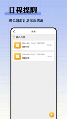 ��֬����ʳ�״�ȫ(��֬ʳ�״�����)v1.0.0 �ֻ����ͼ3