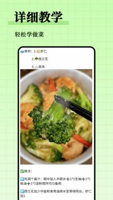 ��֬����ʳ�״�ȫ(��֬ʳ�״�����)v1.0.0 �ֻ����ͼ1