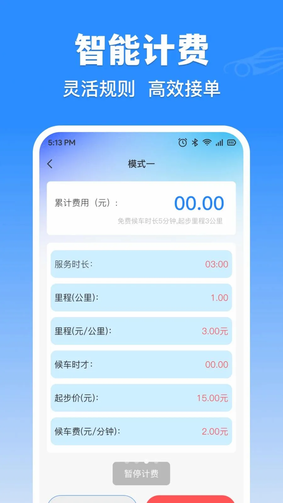�δ���⳵ʵʱ�Ƽ�(������ҵ��������)v1.0.0 ��׿���ͼ2