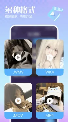 �޺�˽�����岥����(�����Ӱ������)v1.0.0 ��׿���ͼ2