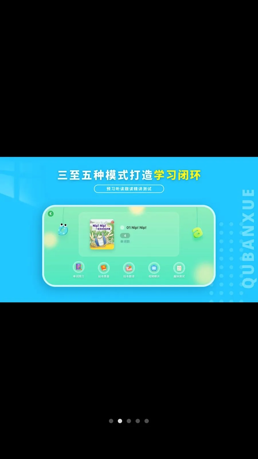 Ȥ��ѧӢ�����°�׿��v1.1.0 ��Ѱ��ͼ1