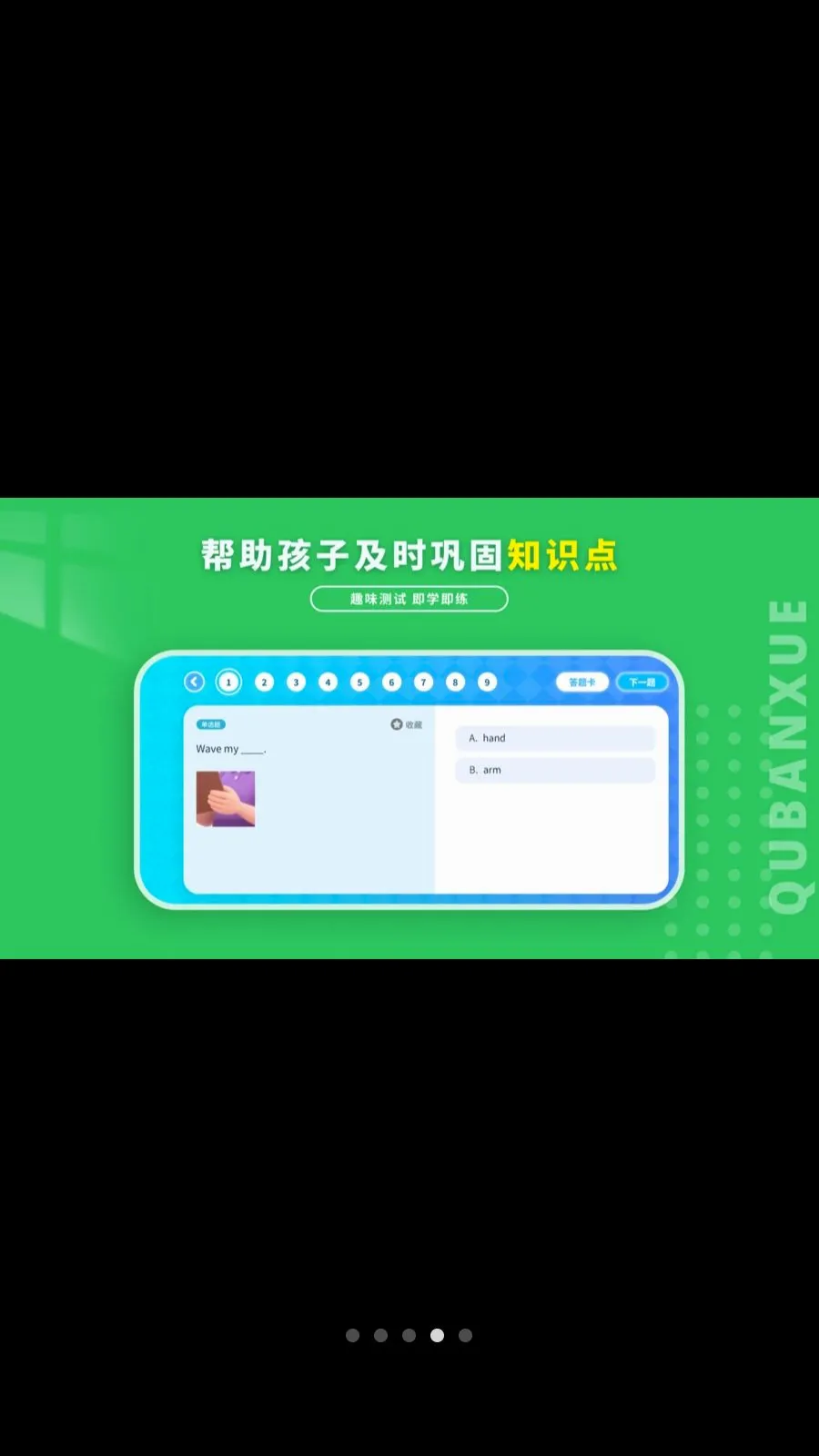 Ȥ��ѧӢ�����°�׿��v1.1.0 ��Ѱ��ͼ3